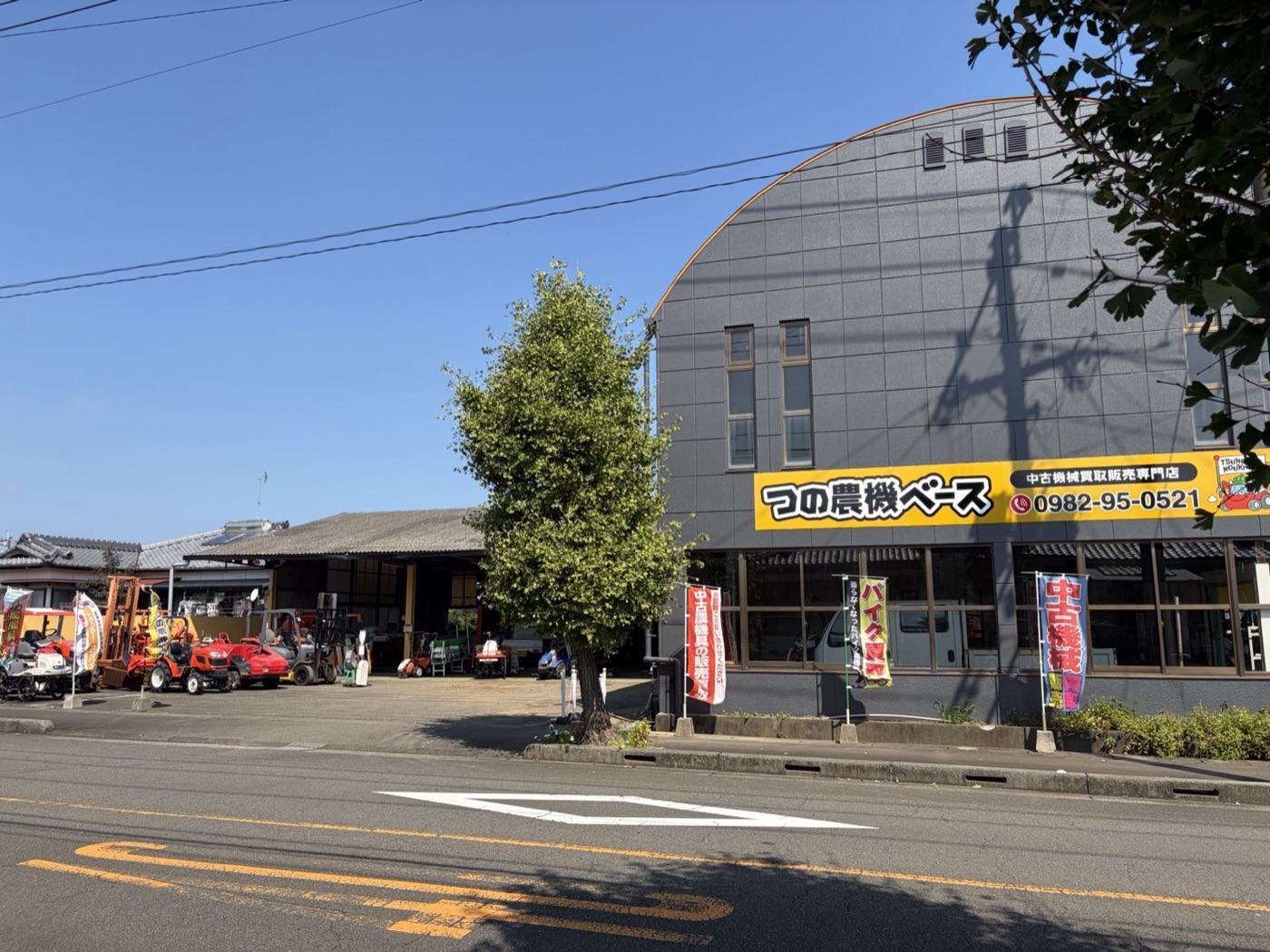 つの農機ベースの店舗外観